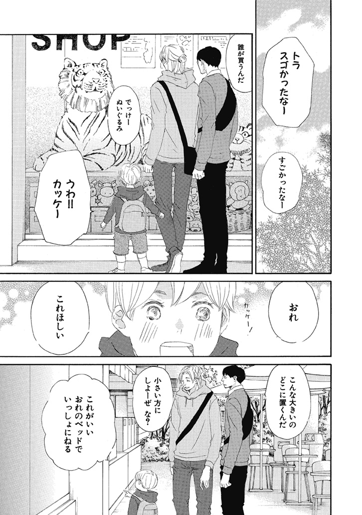 木下けい子先生『京極家の純愛』＆『お父さんをボクにくださいっ